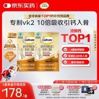 钙尔奇儿童液体柠檬酸钙60支 4岁+青少年助成长钙锌维生素DK VK2补钙片