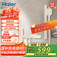 海尔淋浴花洒全套装家用简易卫生间分体式浴室花洒钢琴按键增压喷枪 【L503奶白】滑轨升降+钢琴按键