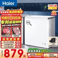 海尔（Haier）200L单温冰柜小型家用小冰柜减霜一级能效冷藏冷冻转换深冷冷柜小冰箱BC/BD-200GHW9D价保618