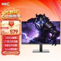 HKC 27英寸180Hz高刷IPS面板99%sRGB广色域144Hz游戏电竞办公低蓝光液晶电脑HDMI接口显示器 战狼V7