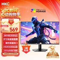HKC 23.8英寸260Hz高刷FastIPS硬件低蓝光125%sRGB出厂校色HDR400广色域1ms电竞游戏显示器G24H3Max