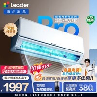 统帅【价保618】空调 超省电Pro神机 大1.5匹超一级 双排铜管变频冷暖挂机 国家补贴KFR-35GW/LA2-1