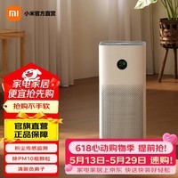 米家小米空气净化器5 除甲醛除菌除异味 家用 除雾霾PM2.5 低噪设计 米家APP互联 米家空气净化器5