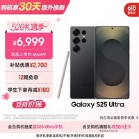 三星Samsung Galaxy S25 Ultra 超拟人AI助理 2亿像素 AI拍照 骁龙8至尊版游戏手机 12GB+256GB 钛影黑