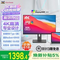 优派27英寸 4K超清 IPS显示器 HDR400 TypeC96W 10bit 旋转升降 广色域 专业设计电脑显示屏 VG2781-4K
