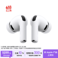 Apple/苹果 AirPods Pro (第三代) 搭配MagSafe充电盒 (USB-C) 苹果耳机 蓝牙耳机 适用iPhone/iPad/Mac