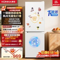 康佳(KONKA)「一级能效风冷无霜」199双开两门家用小户型低音节能不占地租房宿舍迷你冰箱白家电补贴AR-199WG2