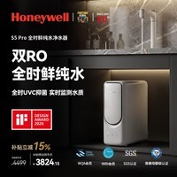 霍尼韦尔（Honeywell）双RO超纯净化 0阻垢剂净水器 1200G大流速 6年反渗透厨下式母婴级净水机厨房家用 S5 Pro系列(S5)