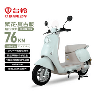台铃电动摩托车繁花复古版76公里长续航电动车1200W高速电摩铅酸电池72V23Ah外卖上班代步炫珠绿