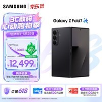 三星(SAMSUNG)Galaxy Z Fold7 轻薄8英寸大屏2亿像素主摄 视觉引擎 Galaxy AI 折叠屏手机 秘影黑 12GB+256GB 官方标配