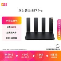 华为路由BE7 Pro 【Mate 80适配】  Wi-Fi 7 6500兆级 超薄膜天线 全2.5GE网口 千兆路由器无线家用