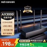 磊科(netcore)N30PRO AX3000无线路由器 5G双频穿墙信号放大器 家用千兆wifi6软路由Mesh 3000M速率 512M内存