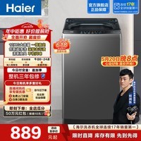 海尔（Haier）全自动波轮洗衣机12KG 家用大容量 升级除螨抗菌全桶换风 懒人强力洗 家电换新补贴Z33Mate1
