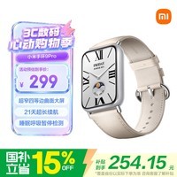 小米（MI）手环9Pro乳酪白 智能手环 高精度运动健康 睡眠呼吸暂停监测 心脏血氧监测运动手环送男友送女友