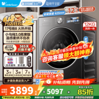 小天鹅（LittleSwan）12公斤滚筒洗衣机全自动家用 纯平全嵌 小乌梅3.0高奢版 VE40PRO 除菌变频1.21洗净比一级能效 滚筒洗烘 12KG小乌梅3.0高奢版VE40PRO