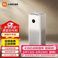 米家小米空气净化器5S 家用除甲醛 除菌除过敏原固态甲醛传感器监测 智能互联 米家空气净化器5S