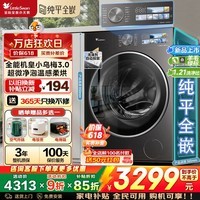 小天鹅（LittleSwan）小乌梅3.0 滚筒洗衣机全自动家电补贴 10/12公斤水魔方 洗脱/洗烘带烘干一体机 纯平全嵌 以旧换新 【10kg 滚筒洗烘 VE40】小乌梅3.0+超微净泡