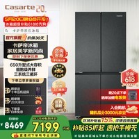 卡萨帝原石系列650升十字四开门冰箱一级能效三系统大容量智慧动态除菌宽幅变温空间政府补贴至高立减15% BCD-650WGCTDM7D9U1