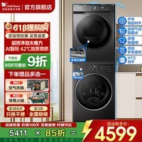 小天鹅（LittleSwan）小乌梅3.0机皇洗烘套装 滚筒洗衣机+热泵烘干机 1.21洗净比超微除菌气泡洗除菌螨 以旧换新补贴 【10KG】3.0机皇高奢版 洗烘套装