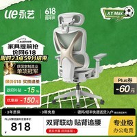 永艺XY月光骑士Pro人体工学椅电脑椅办公椅电竞椅子可躺人工力学座椅 XY Max【8向扶手+智能追腰】