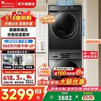 小天鹅(LittleSwan)洗烘套装 小乌梅3.0/水魔方/纯净/滚筒洗衣机+热泵烘干机组合 10/12公斤 以旧换新 家电补贴 纯净系列【10洗+10烘】23Pro+02 洗烘套装