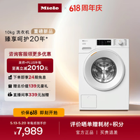 美诺（Miele）【新品】洗衣机欧洲进口蜂巢滚筒除菌家用全自动大容量10公斤WSD182 C政府补贴 以旧换新