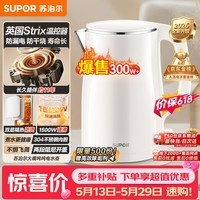 苏泊尔（SUPOR）电水壶烧水壶 1.5L小容量热水壶 304不锈钢健康内胆 双层防烫 电热水壶 SW-15T80A 【价保618】