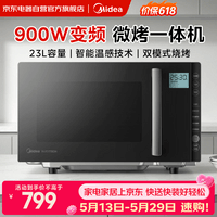 美的（Midea）微波炉智能变频微波炉 光波炉 微波杀菌 湿度感应 微烤一体机 PC23M6W 黑色