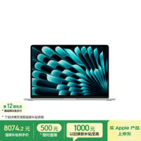 Apple/苹果AI/MacBook Air15英寸M5 (10+10核) 16G 512G银色笔记本电脑MDV94CH/A