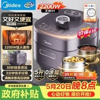 美的（Midea）【价保618】IH速嫩猛火电压力锅5L智能预约家用电饭煲0涂层顶置触控高压锅4-6人自动排气S5972K