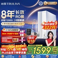 沁园家用净水器金榜双子芯数显龙头1000G 8年RO反渗透过滤器 厨房专用台下直饮净饮一体机UR-S61076