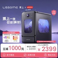栗上（LISSOME）胶囊式洗碗机R1【全网保价618】小型家用台式全自动母婴消毒小尺寸洗果蔬 洗碗机 星空灰 水箱版