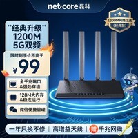 磊科（netcore）N3双千兆无线路由器 5G双频1200M 智能高速穿墙wifi 家用中小户型全屋覆盖 信号中继 儿童上网控制