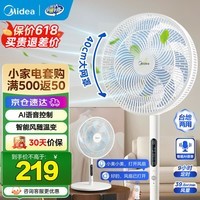 美的（Midea）电风扇家用远距送风遥控智能落地扇七叶智能感温立式电扇宿舍卧室摇头 AI声控风随温变款35AS