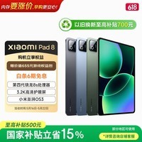 小米(MI) 小米平板8【国家补贴】11.2英寸 3.2K 超清护眼屏 第四代骁龙8s 澎湃OS3 8+128G 黑色
