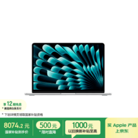 Apple/苹果AI/MacBook Air13英寸M5 (10+10核) 16G 1T银色笔记本电脑MDH84CH/A