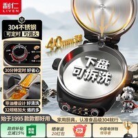 利仁（Liven）小钢人电饼铛下盘可拆洗0涂层不锈钢家用双面加热40mm超深电煎锅2000W速热烙饼锅早餐机LR-XGR3397 【小钢人-下拆款】可定时调温+40mm深盘
