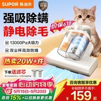 苏泊尔除螨仪热销爆款家用床上高温杀菌吸尘器三合一吸尘器双杯家用大吸力静电除毛除螨D20C【价保618】