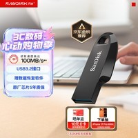 闪迪（SanDisk）64GB USB3.2 U盘 CZ550黑色 读速100MB/s 安全加密 数据恢复 学习办公电脑车载 高速大容量优盘