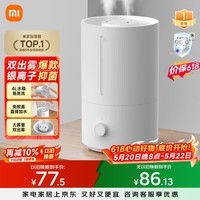 米家 小米加湿器2卧室轻音家用办公室桌面迷你空气加湿上加水大容量加湿器MJJSQ06DY礼品保湿送女生