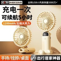 萨勒芬妮【户外首选丨五档强风】手持小风扇迷你便携折叠usb风扇桌面旅游学生宿舍办公室低音散热小电扇 【米白色】 1200mAh