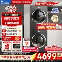 小天鹅10KG滚筒洗衣机+10KG热泵烘干机纯平自由嵌洗烘套装水魔方低温柔烘TG10V628T+TH10VH628T