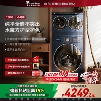 小天鹅三筒滚筒洗衣机迷你小乌梅可叠放分区洗全家筒懒人双筒母婴儿内衣洗衣机TNDD20-08AIDE+TG10VE00