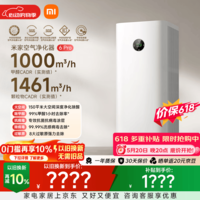 米家空气净化器6Pro 价保618 新升级双芯架构大空间除菌除醛母婴级家用除甲醛净化器发布会同款