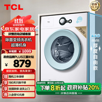 TCL 除菌变频滚筒单洗7KG洗衣机全自动家用一级能效 宿舍租房家电 G70L200-B