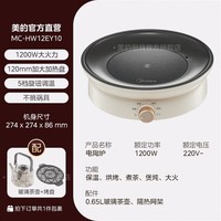 美的（Midea）围炉煮茶套装电陶炉煮茶器电烤炉 多功能玻璃茶壶炉远红外加热 室内户外露营围炉煮茶炉全套煮茶壶 【新式无烟围炉】配烤盘+茶壶