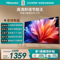 海信电视E3S 50英寸 U+超画质 无频闪莱茵低蓝光 双声道 Hi-Fi音响 可投屏纤薄平板 一级能效国家补贴 50英寸