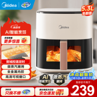 美的(Midea)空气炸锅 家用大容量 可视窗口 免翻面 蒸汽嫩炸 金属内腔 多功能智能精准控温 电炸锅 【AI智能烘烤】KZC5388 5.3L