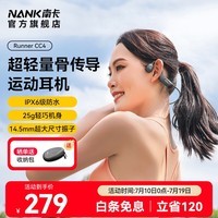 南卡（NANK）骨传导蓝牙耳机Runner CC4真无线不入耳开放式挂耳运动跑步骑行防水超长续航 深灰色（不带内存卡）