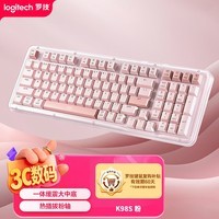 罗技(Logitech)ALTO KEYS K98S 琥珀系列 AI客制化无线机械键盘 热插拔大理石轴 静音轴 粉色 98键